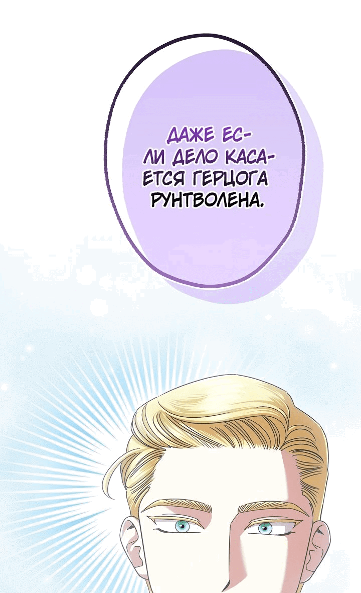 Манга Я стала младшей невесткой главных героев в захудалом обратном гареме - Глава 27 Страница 17