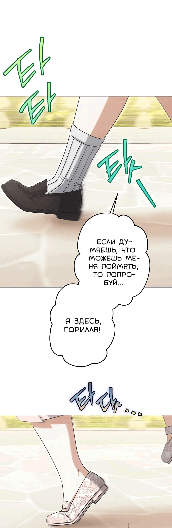 Манга Я стала младшей невесткой главных героев в захудалом обратном гареме - Глава 25 Страница 28