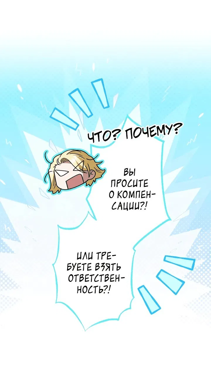 Манга Я стала младшей невесткой главных героев в захудалом обратном гареме - Глава 20 Страница 7