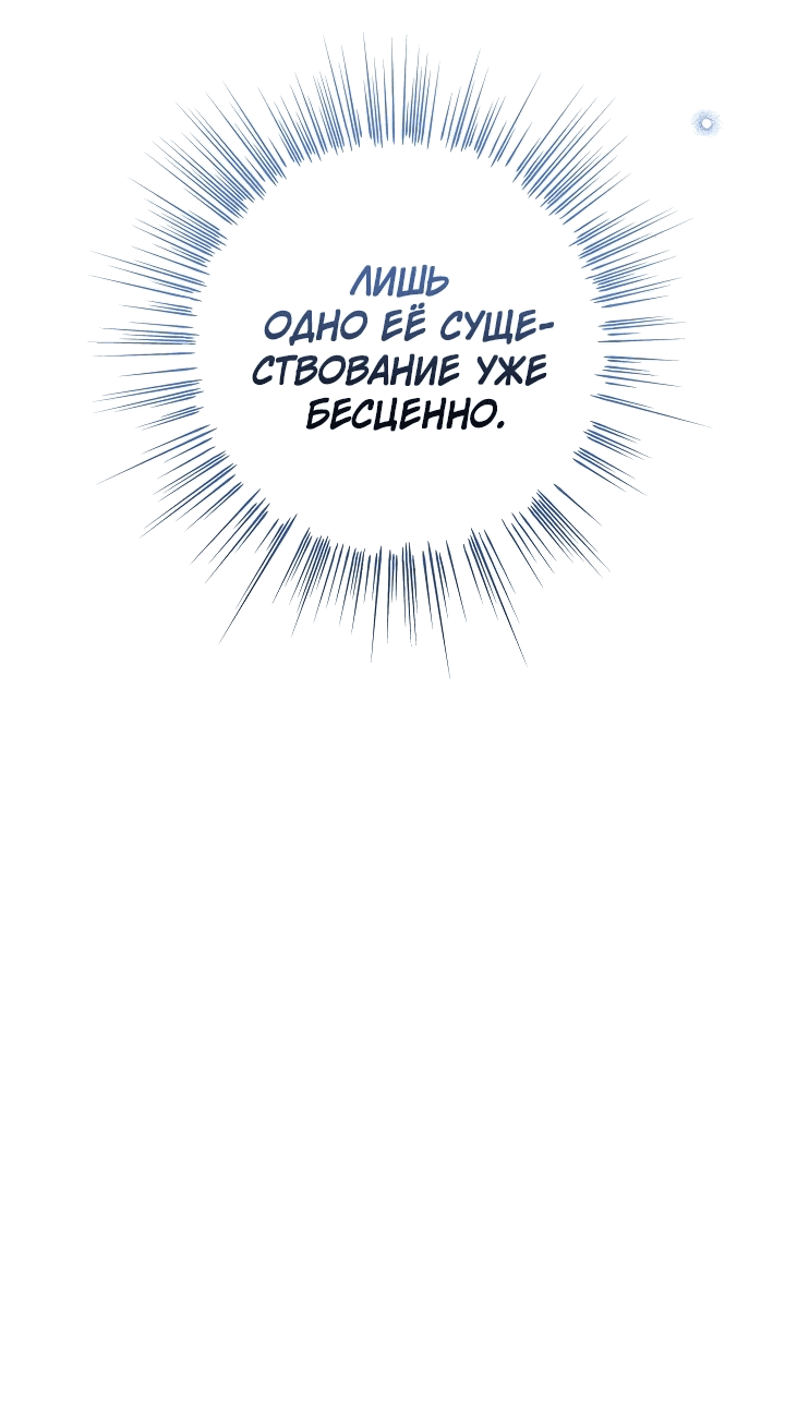 Манга Я стала младшей невесткой главных героев в захудалом обратном гареме - Глава 13 Страница 17