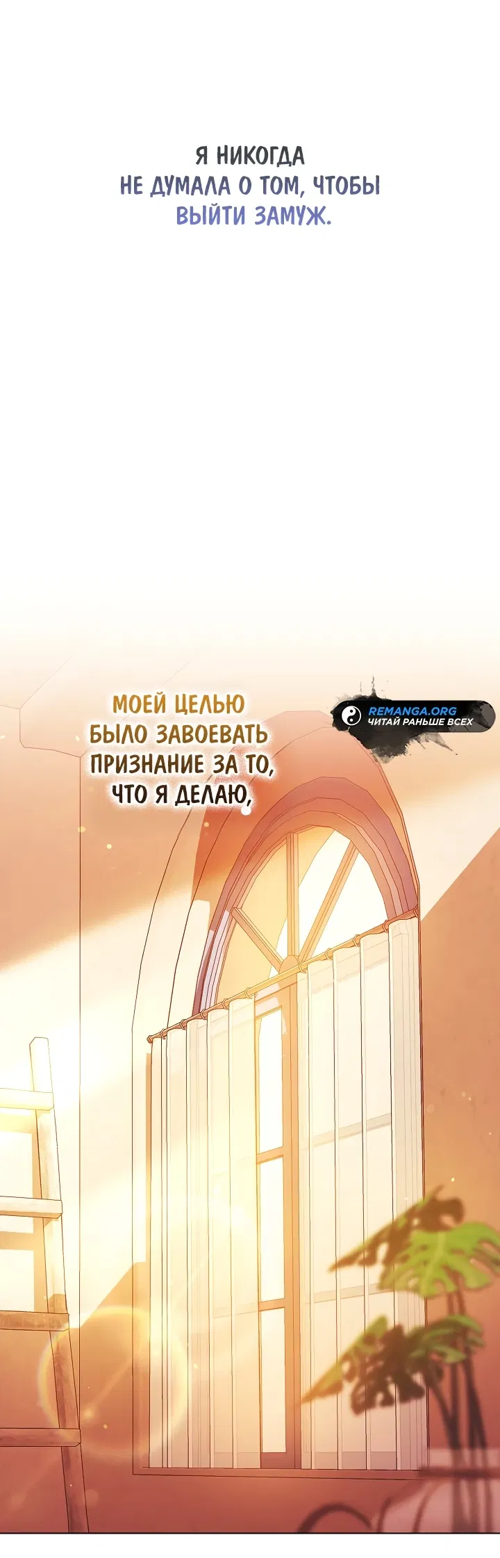Манга Я стала младшей невесткой главных героев в захудалом обратном гареме - Глава 13 Страница 4
