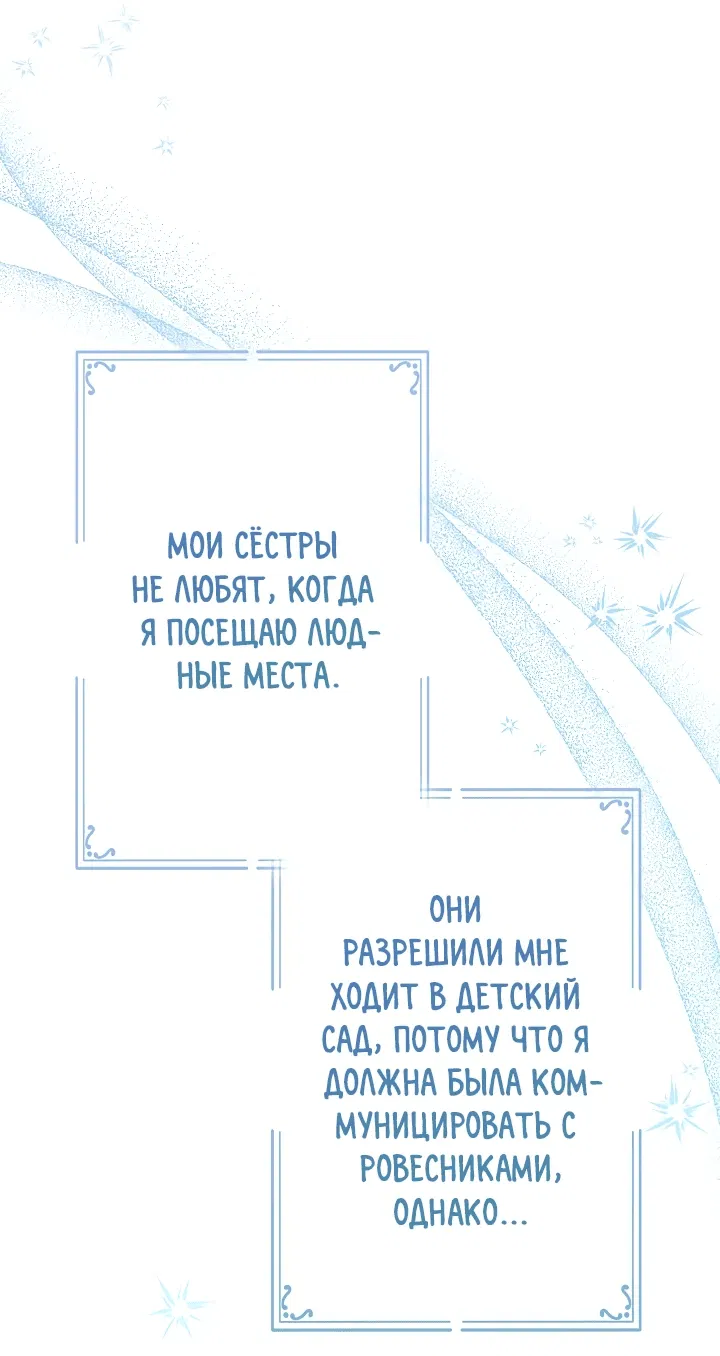 Манга Я стала младшей невесткой главных героев в захудалом обратном гареме - Глава 12 Страница 14