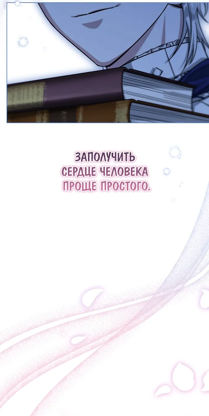 Манга Я стала младшей невесткой главных героев в захудалом обратном гареме - Глава 10 Страница 31