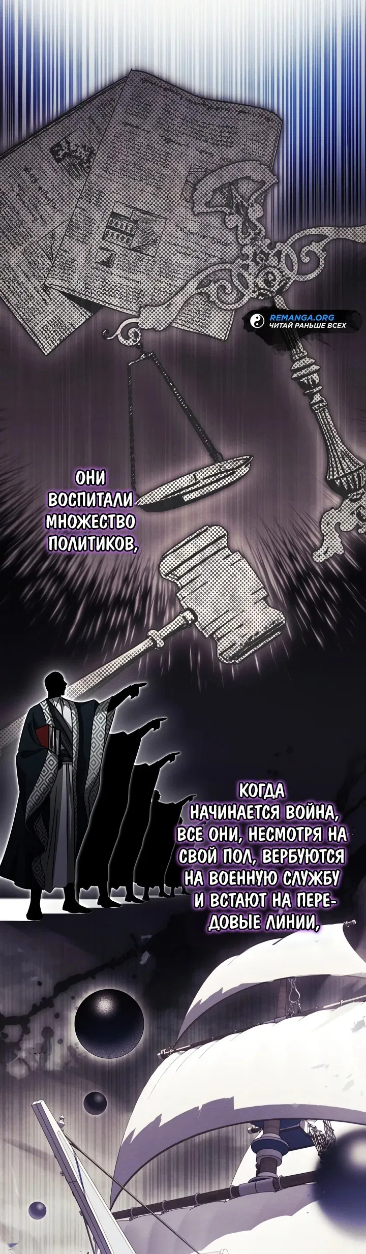 Манга Я стала младшей невесткой главных героев в захудалом обратном гареме - Глава 8 Страница 14