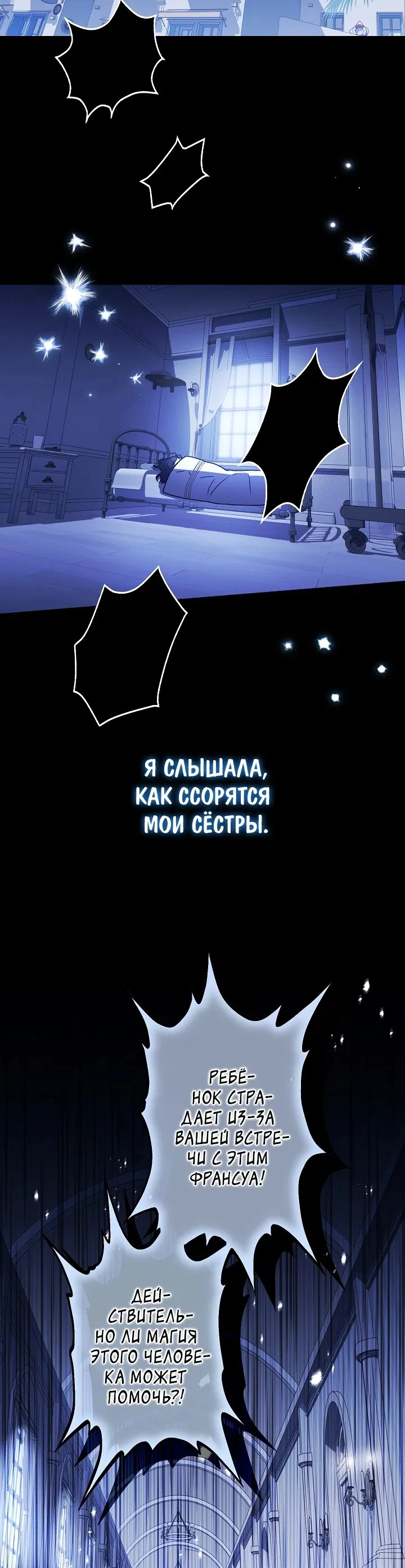 Манга Я стала младшей невесткой главных героев в захудалом обратном гареме - Глава 8 Страница 47