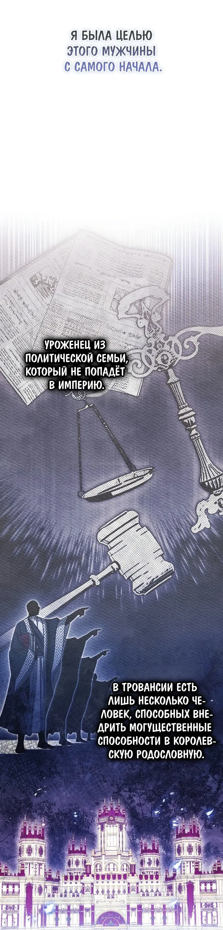 Манга Я стала младшей невесткой главных героев в захудалом обратном гареме - Глава 8 Страница 37