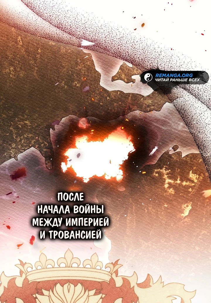 Манга Я стала младшей невесткой главных героев в захудалом обратном гареме - Глава 7 Страница 25