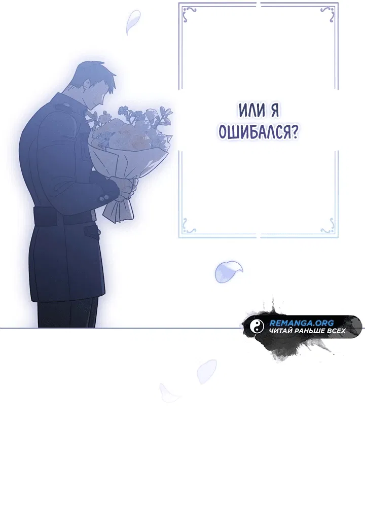 Манга Я стала младшей невесткой главных героев в захудалом обратном гареме - Глава 7 Страница 53