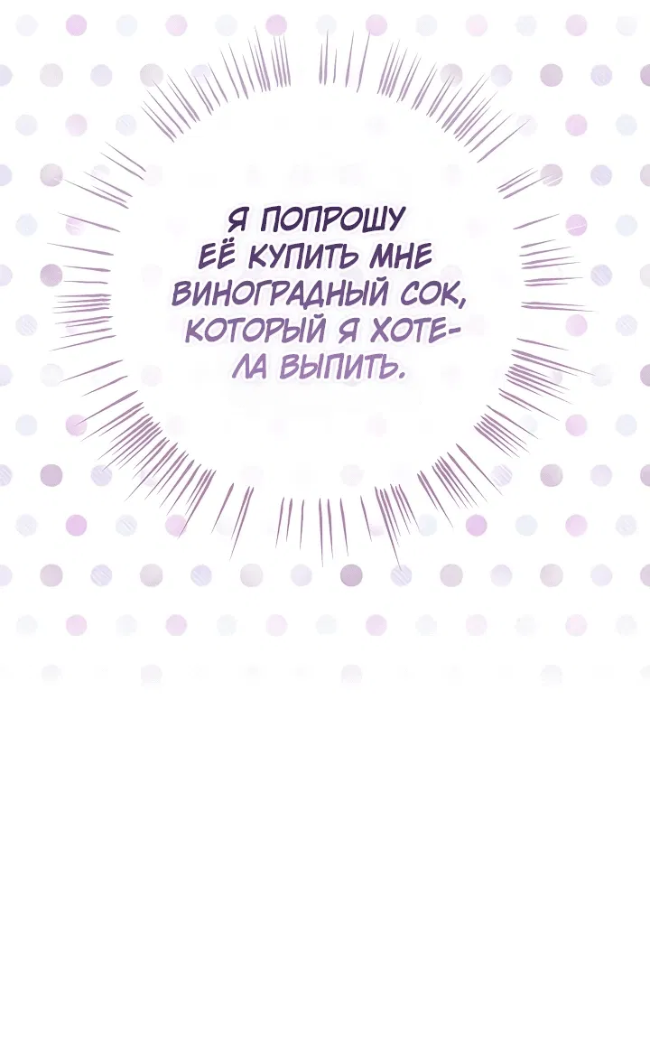Манга Я стала младшей невесткой главных героев в захудалом обратном гареме - Глава 6 Страница 33
