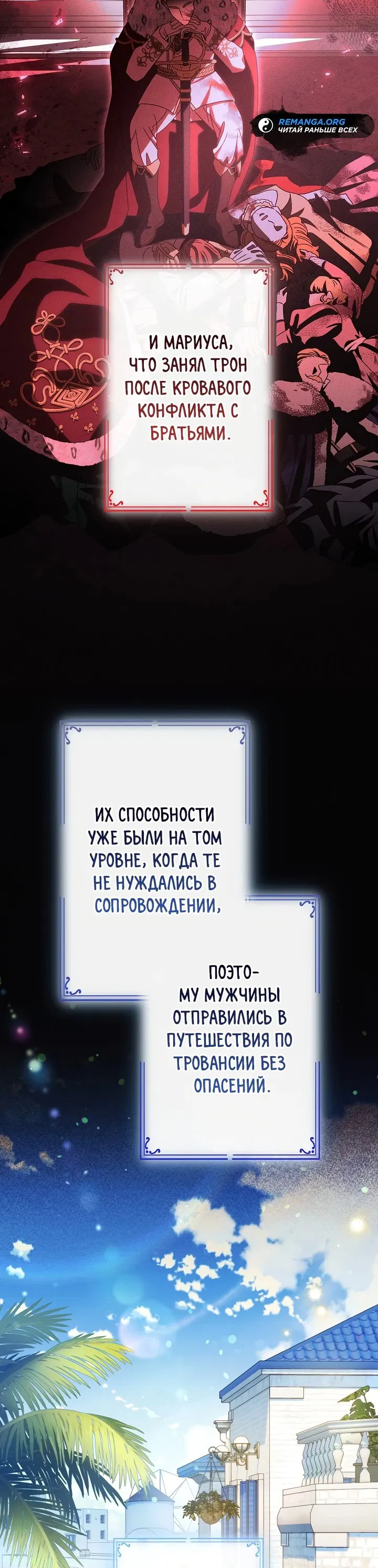 Манга Я стала младшей невесткой главных героев в захудалом обратном гареме - Глава 5 Страница 37
