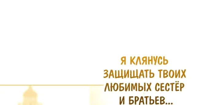 Манга Я стала младшей невесткой главных героев в захудалом обратном гареме - Глава 5 Страница 63