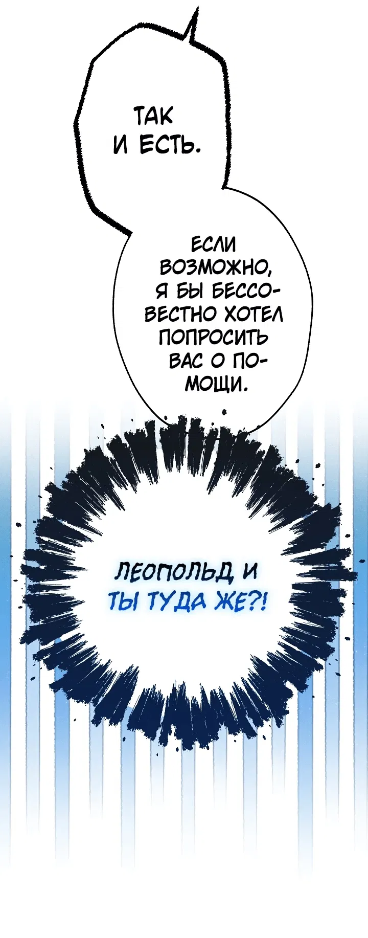 Манга Я стала младшей невесткой главных героев в захудалом обратном гареме - Глава 3 Страница 58