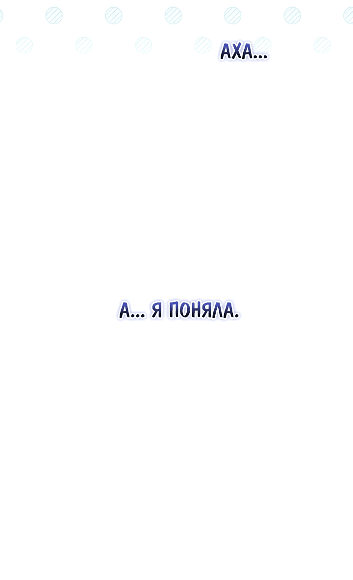 Манга Я стала младшей невесткой главных героев в захудалом обратном гареме - Глава 3 Страница 5