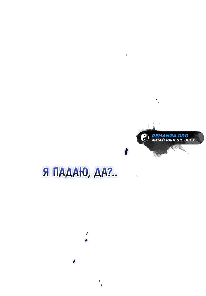 Манга Я стала младшей невесткой главных героев в захудалом обратном гареме - Глава 3 Страница 6