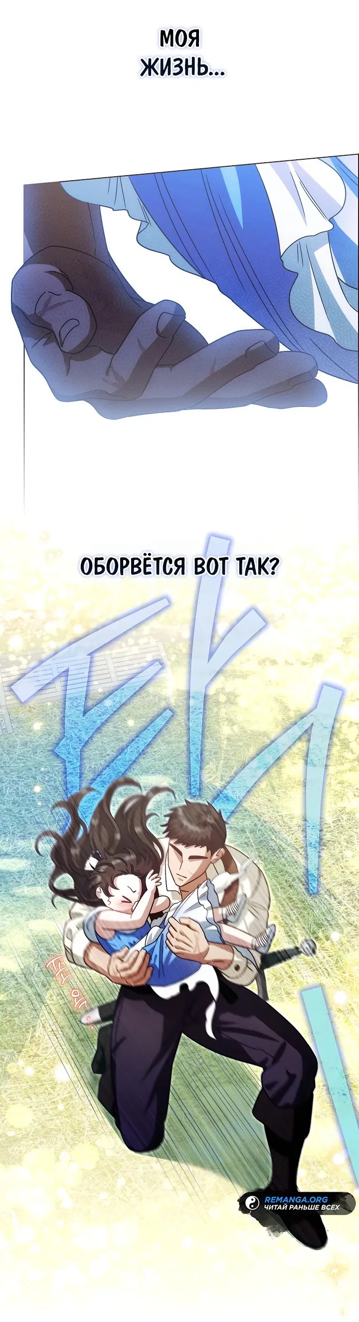 Манга Я стала младшей невесткой главных героев в захудалом обратном гареме - Глава 3 Страница 9