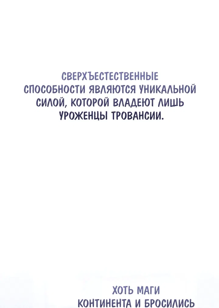 Манга Я стала младшей невесткой главных героев в захудалом обратном гареме - Глава 2 Страница 18