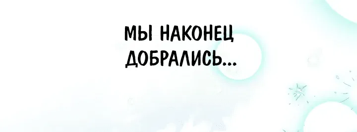 Манга Я стала младшей невесткой главных героев в захудалом обратном гареме - Глава 2 Страница 64