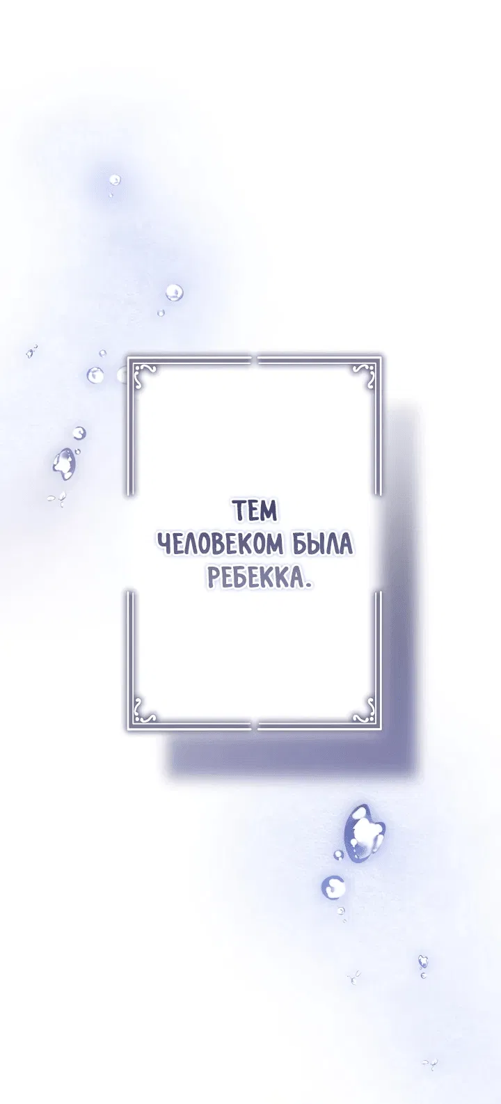 Манга Я стала младшей невесткой главных героев в захудалом обратном гареме - Глава 1 Страница 37
