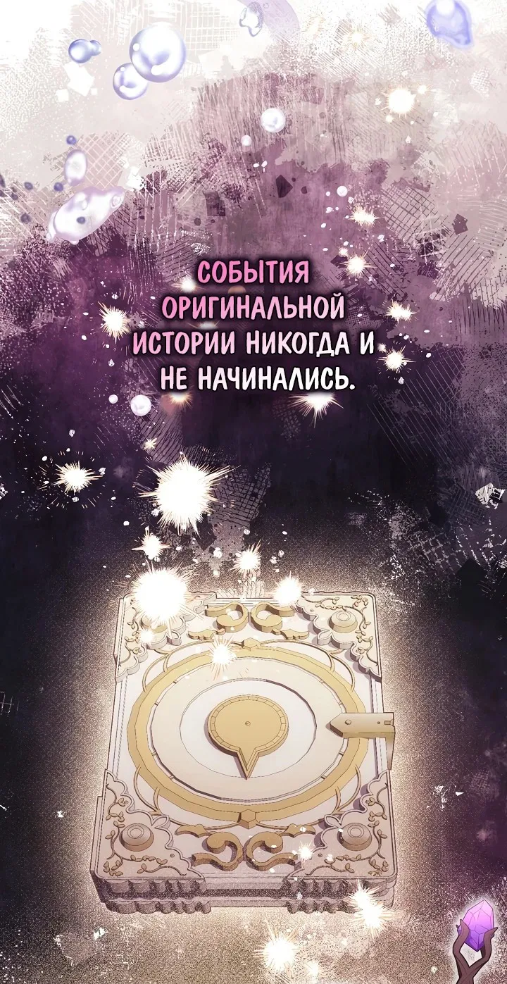 Манга Я стала младшей невесткой главных героев в захудалом обратном гареме - Глава 1 Страница 64