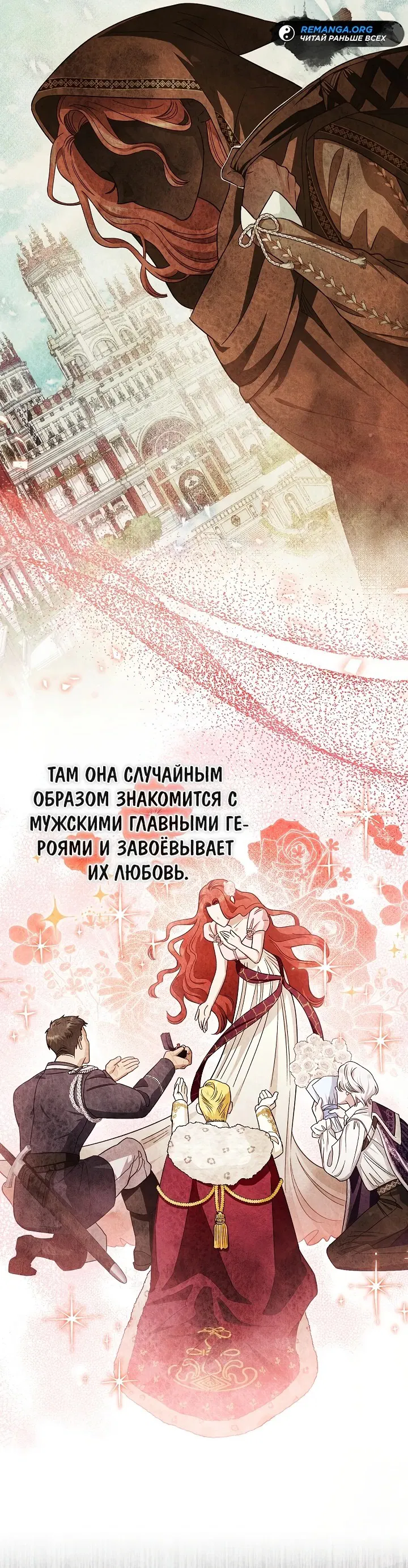 Манга Я стала младшей невесткой главных героев в захудалом обратном гареме - Глава 1 Страница 10
