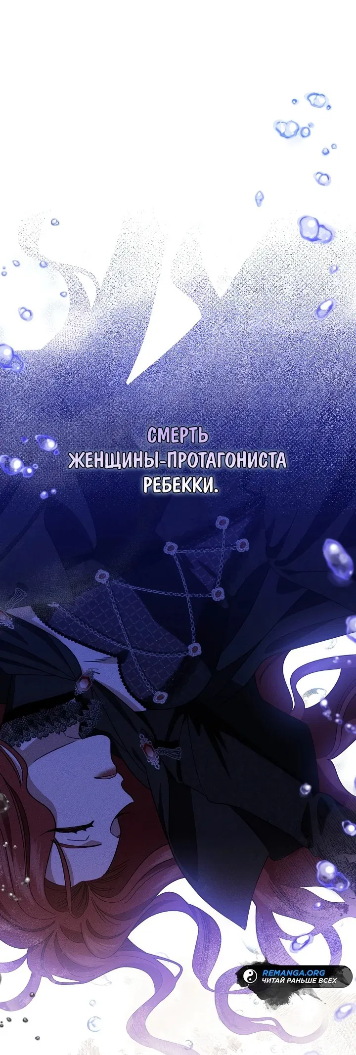 Манга Я стала младшей невесткой главных героев в захудалом обратном гареме - Глава 1 Страница 63