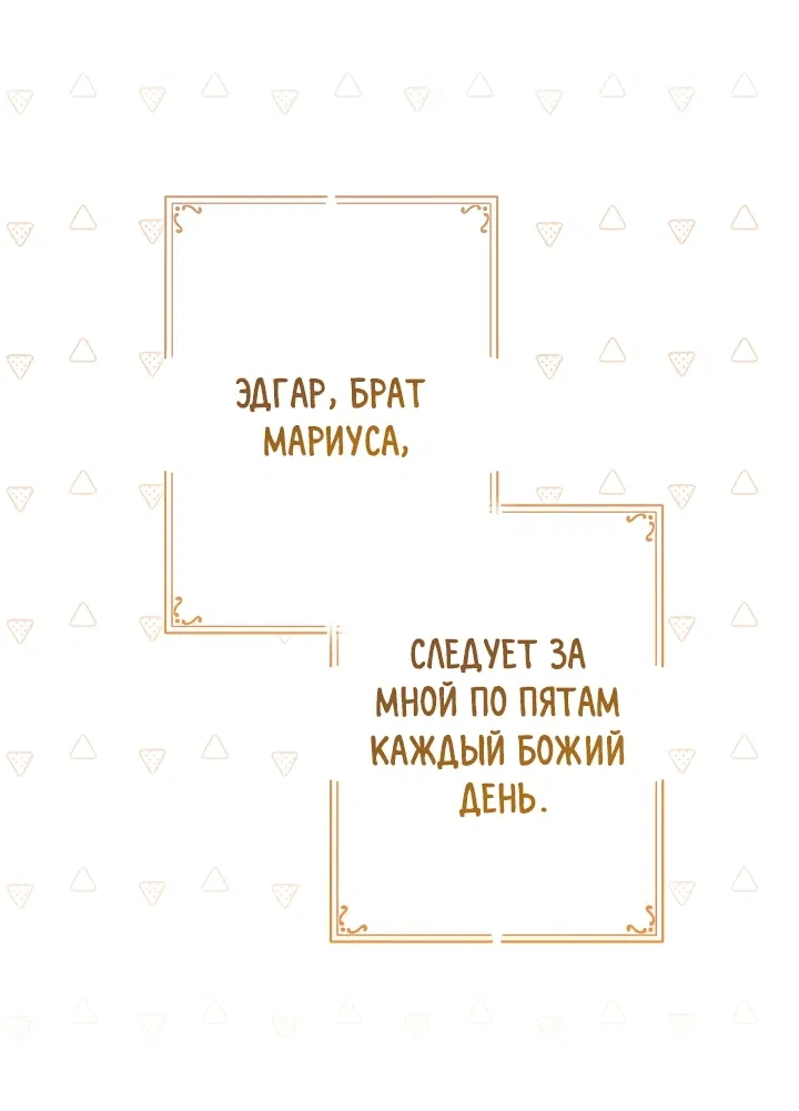 Манга Я стала младшей невесткой главных героев в захудалом обратном гареме - Глава 0 Страница 56