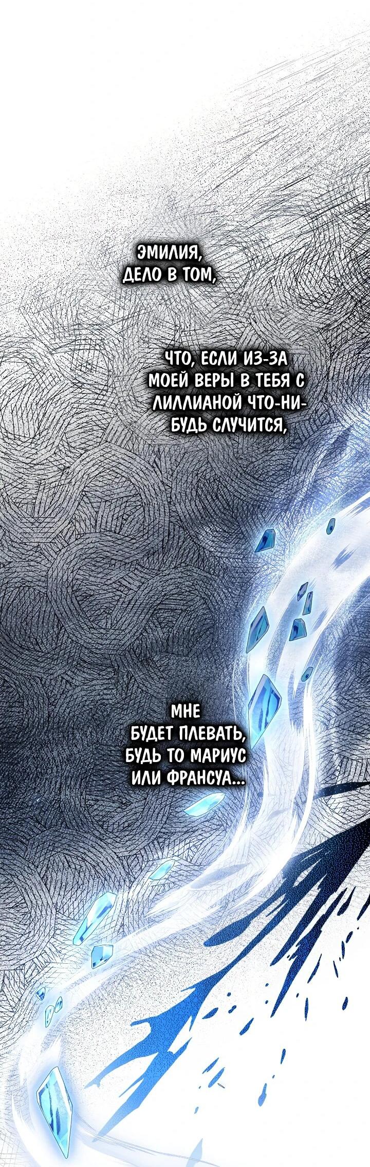 Манга Я стала младшей невесткой главных героев в захудалом обратном гареме - Глава 47 Страница 13