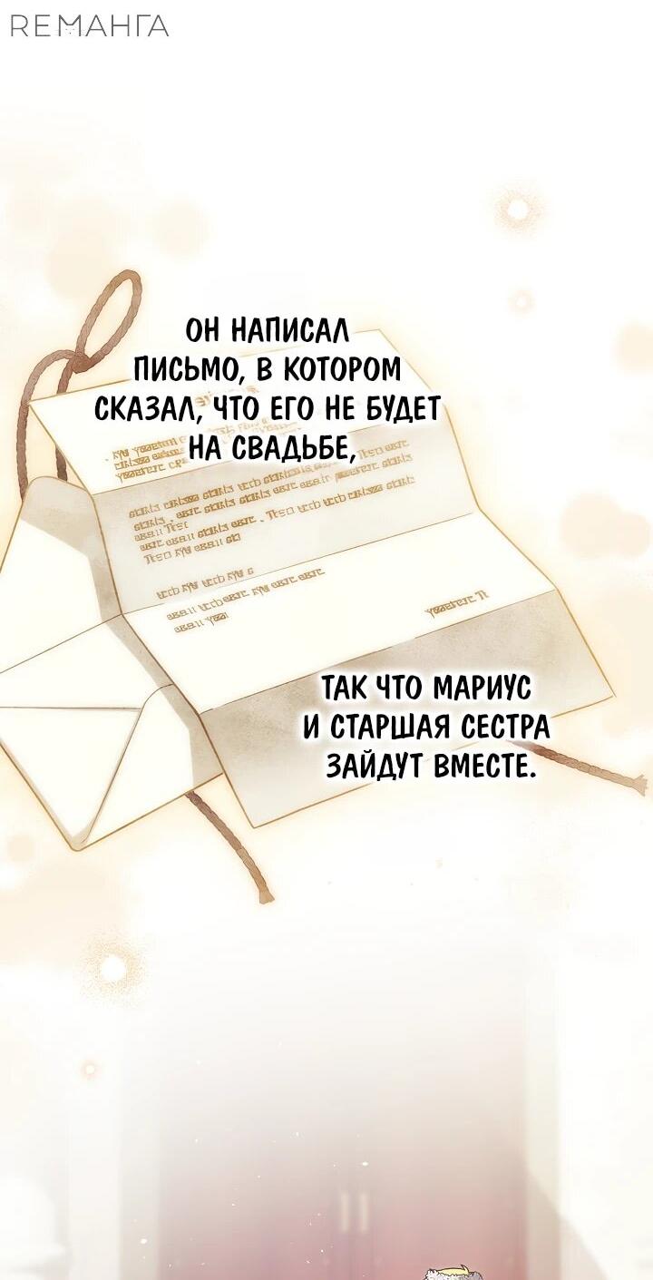 Манга Я стала младшей невесткой главных героев в захудалом обратном гареме - Глава 46 Страница 17
