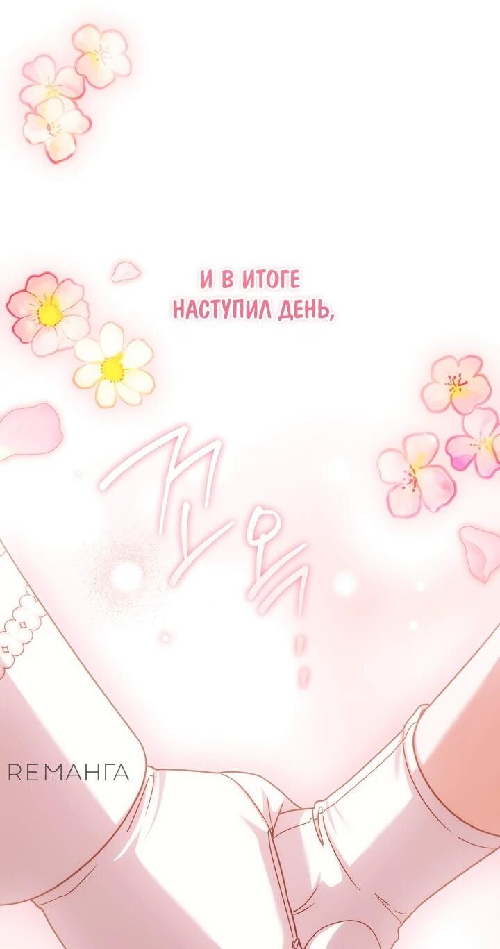 Манга Я стала младшей невесткой главных героев в захудалом обратном гареме - Глава 46 Страница 12