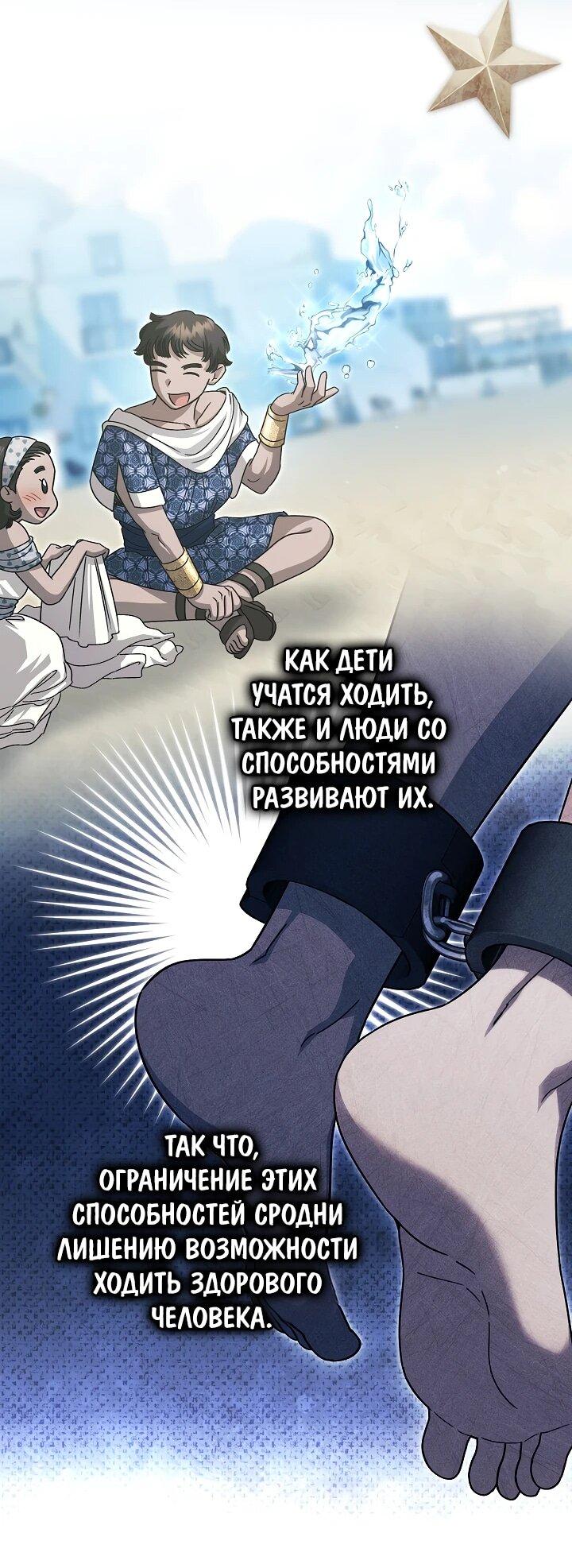 Манга Я стала младшей невесткой главных героев в захудалом обратном гареме - Глава 45 Страница 32