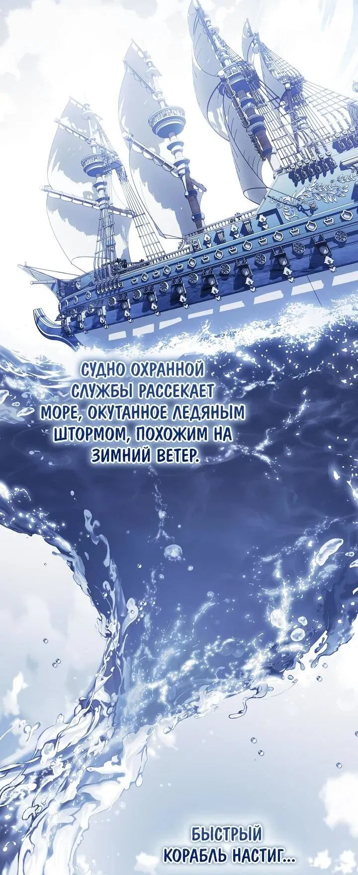 Манга Я стала младшей невесткой главных героев в захудалом обратном гареме - Глава 45 Страница 35
