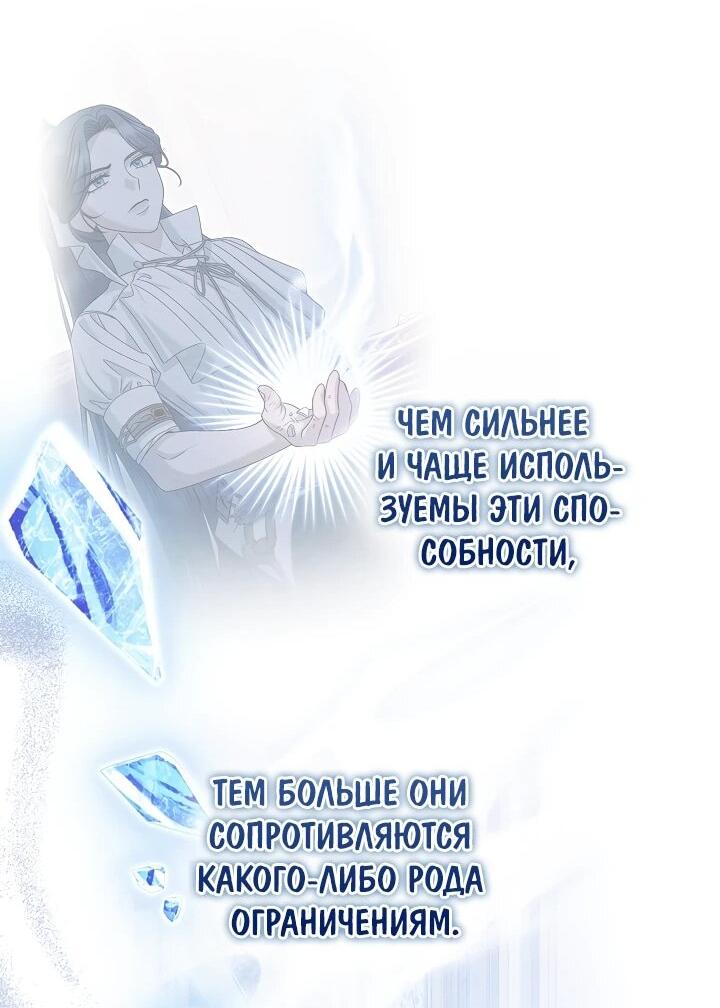 Манга Я стала младшей невесткой главных героев в захудалом обратном гареме - Глава 45 Страница 33