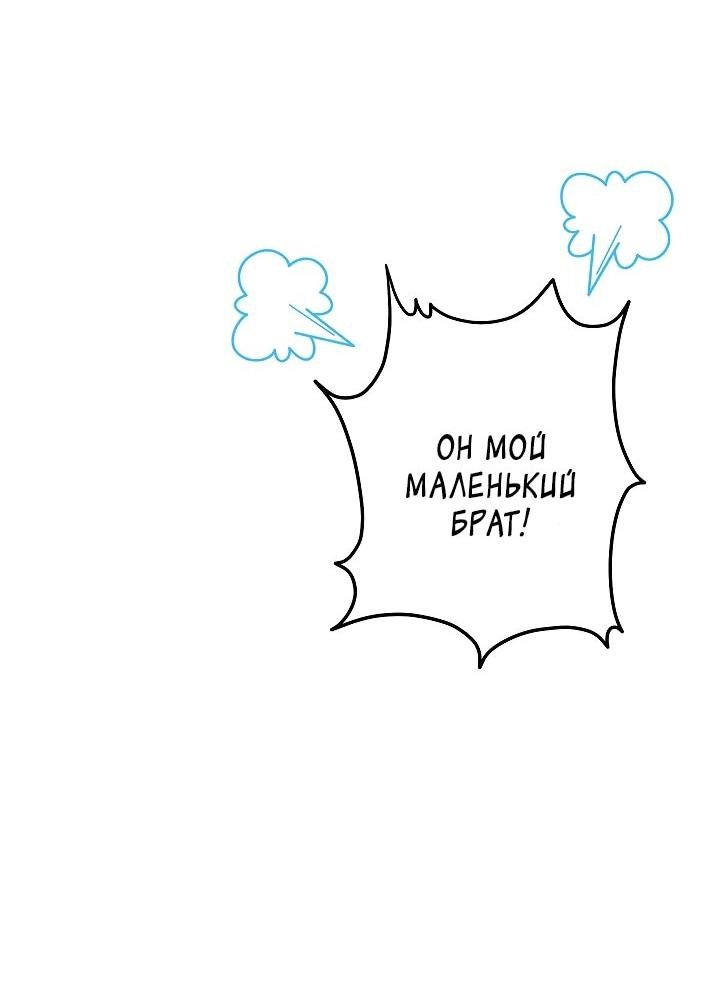 Манга Я стала младшей невесткой главных героев в захудалом обратном гареме - Глава 50 Страница 51
