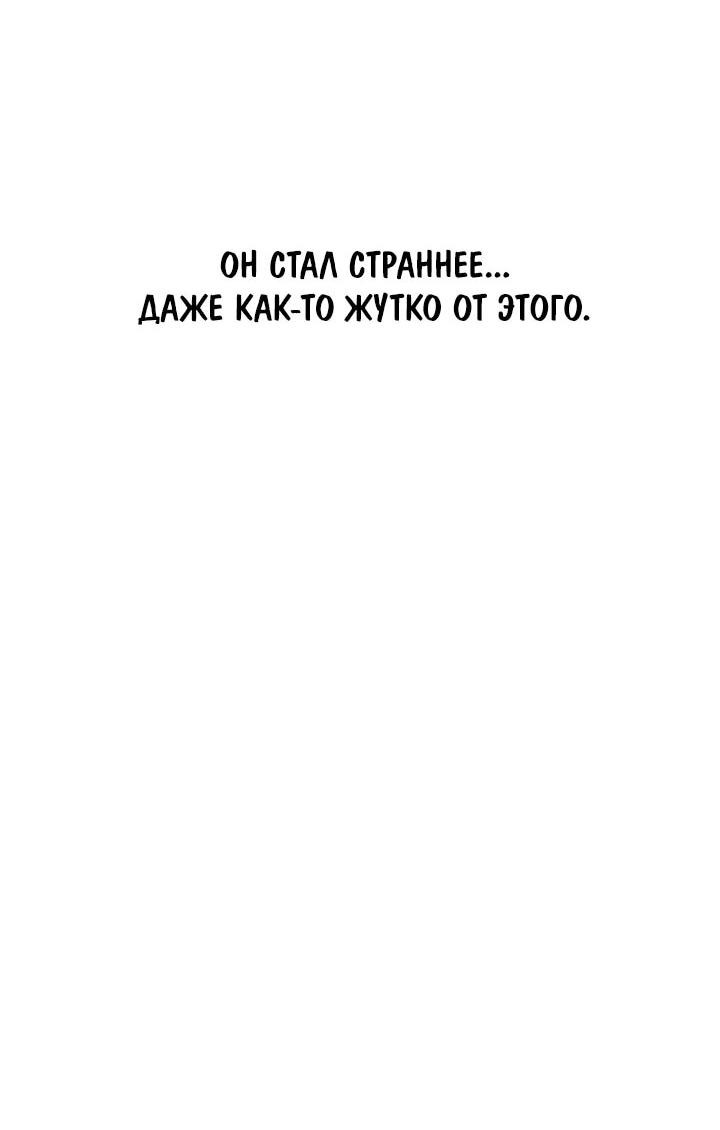 Манга Я стала младшей невесткой главных героев в захудалом обратном гареме - Глава 50 Страница 46