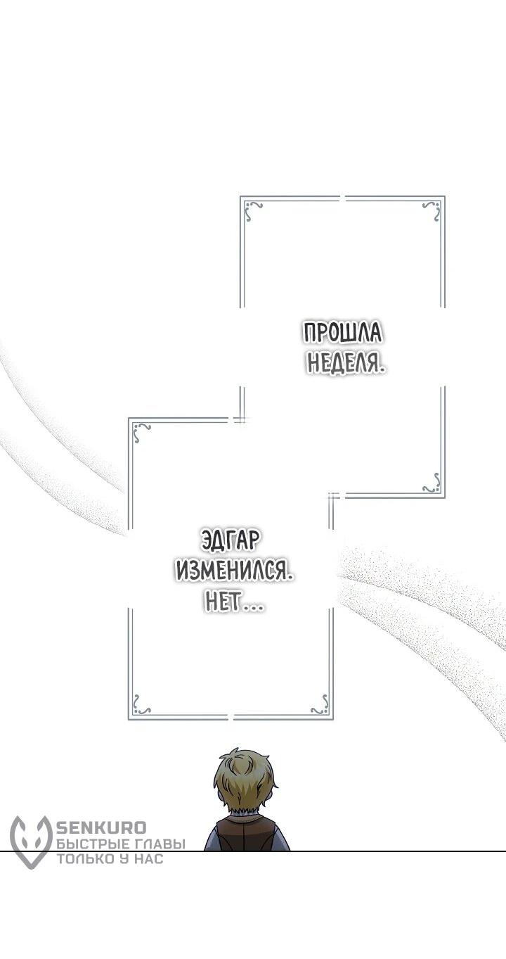 Манга Я стала младшей невесткой главных героев в захудалом обратном гареме - Глава 50 Страница 34