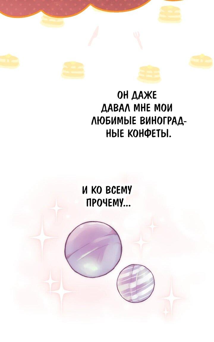 Манга Я стала младшей невесткой главных героев в захудалом обратном гареме - Глава 50 Страница 38