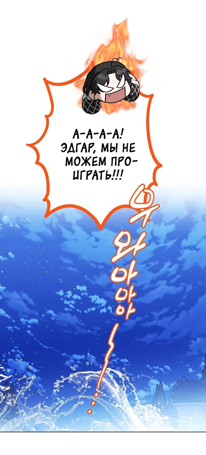 Манга Я стала младшей невесткой главных героев в захудалом обратном гареме - Глава 49 Страница 49