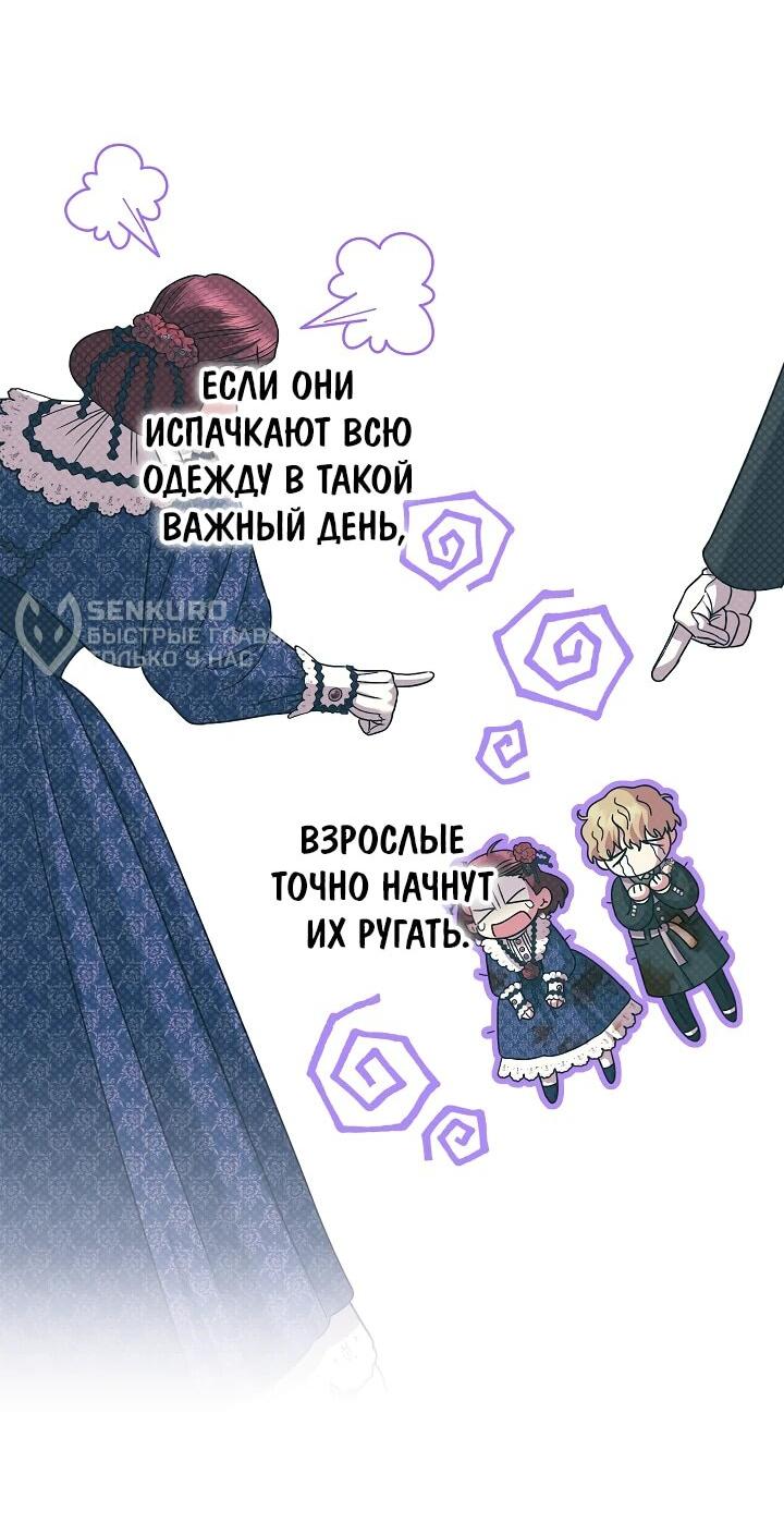 Манга Я стала младшей невесткой главных героев в захудалом обратном гареме - Глава 49 Страница 9