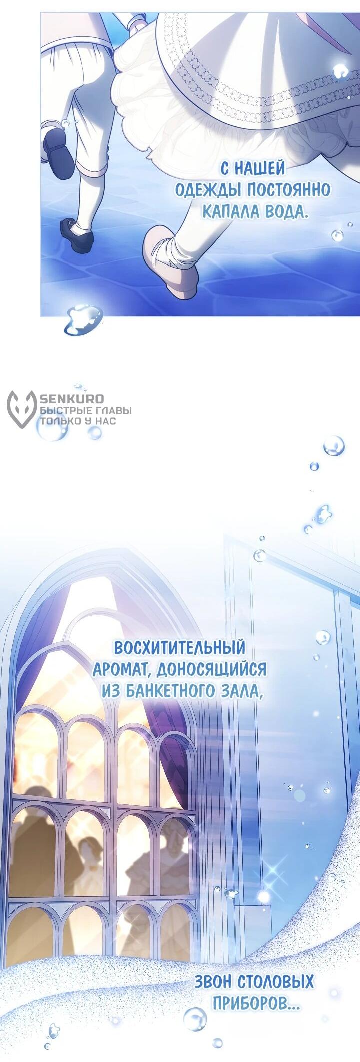 Манга Я стала младшей невесткой главных героев в захудалом обратном гареме - Глава 49 Страница 59