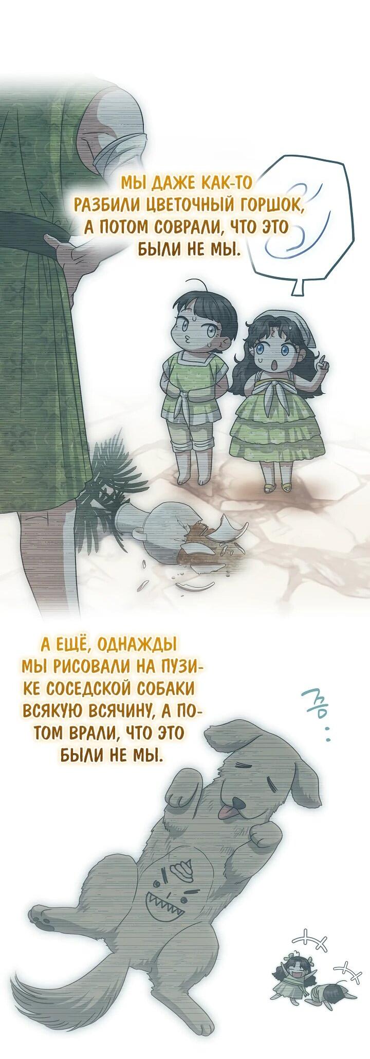 Манга Я стала младшей невесткой главных героев в захудалом обратном гареме - Глава 52 Страница 50