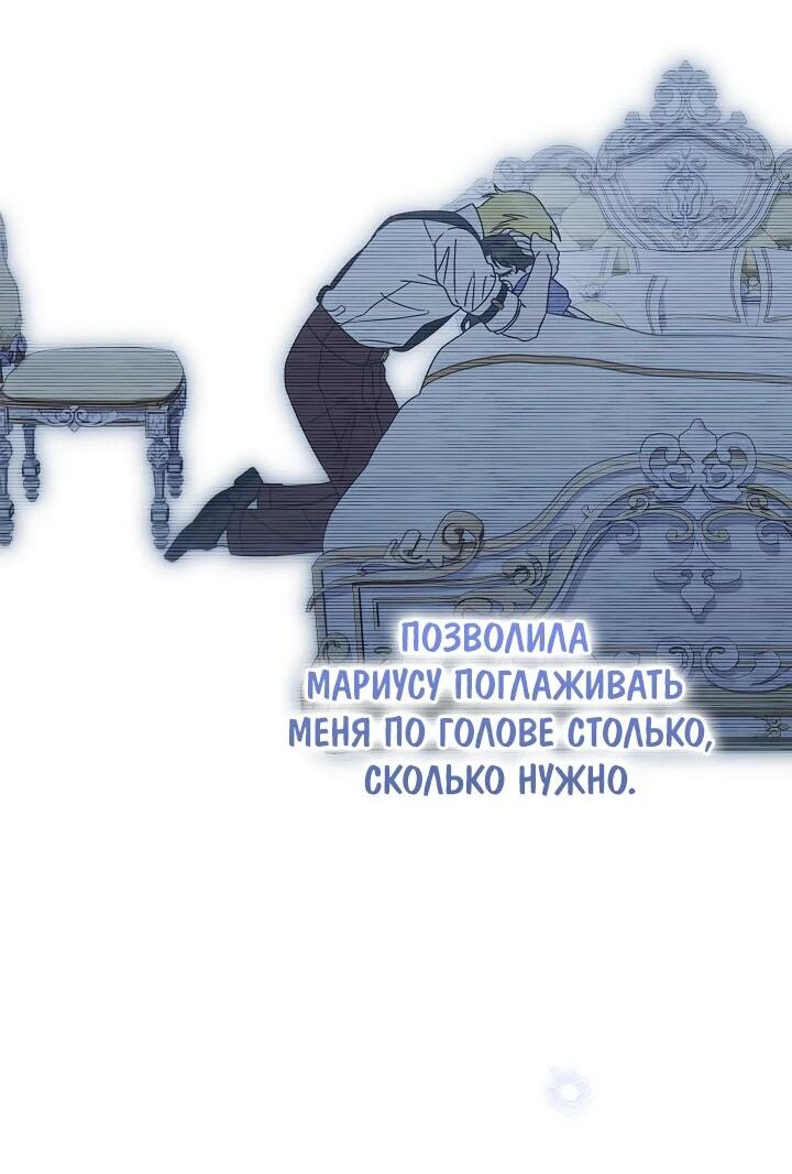 Манга Я стала младшей невесткой главных героев в захудалом обратном гареме - Глава 52 Страница 23