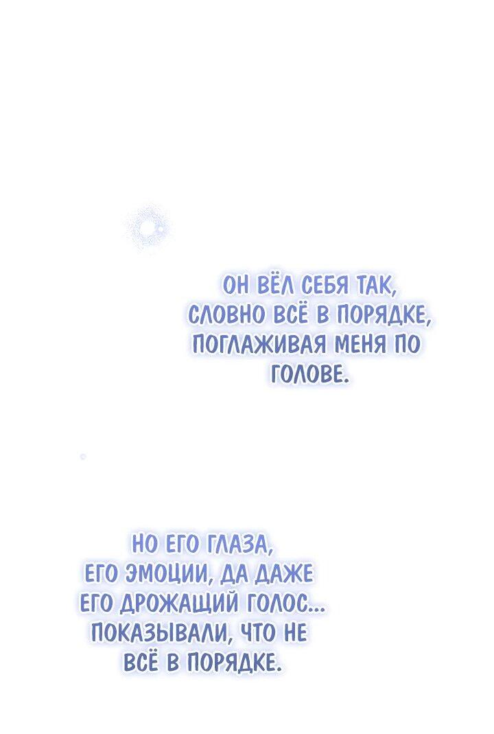 Манга Я стала младшей невесткой главных героев в захудалом обратном гареме - Глава 52 Страница 21