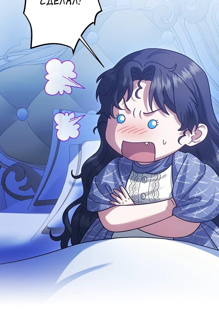 Манга Я стала младшей невесткой главных героев в захудалом обратном гареме - Глава 51 Страница 51