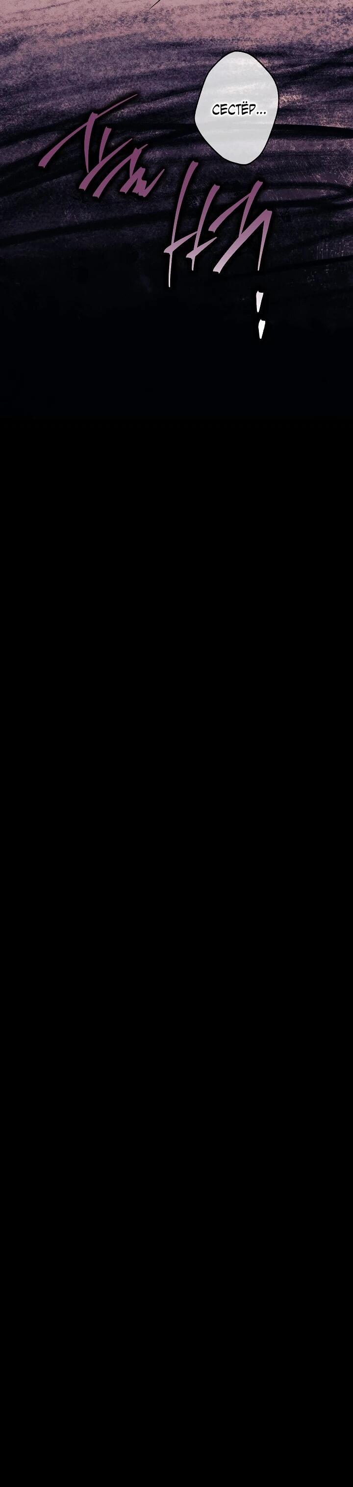 Манга Я стала младшей невесткой главных героев в захудалом обратном гареме - Глава 51 Страница 34