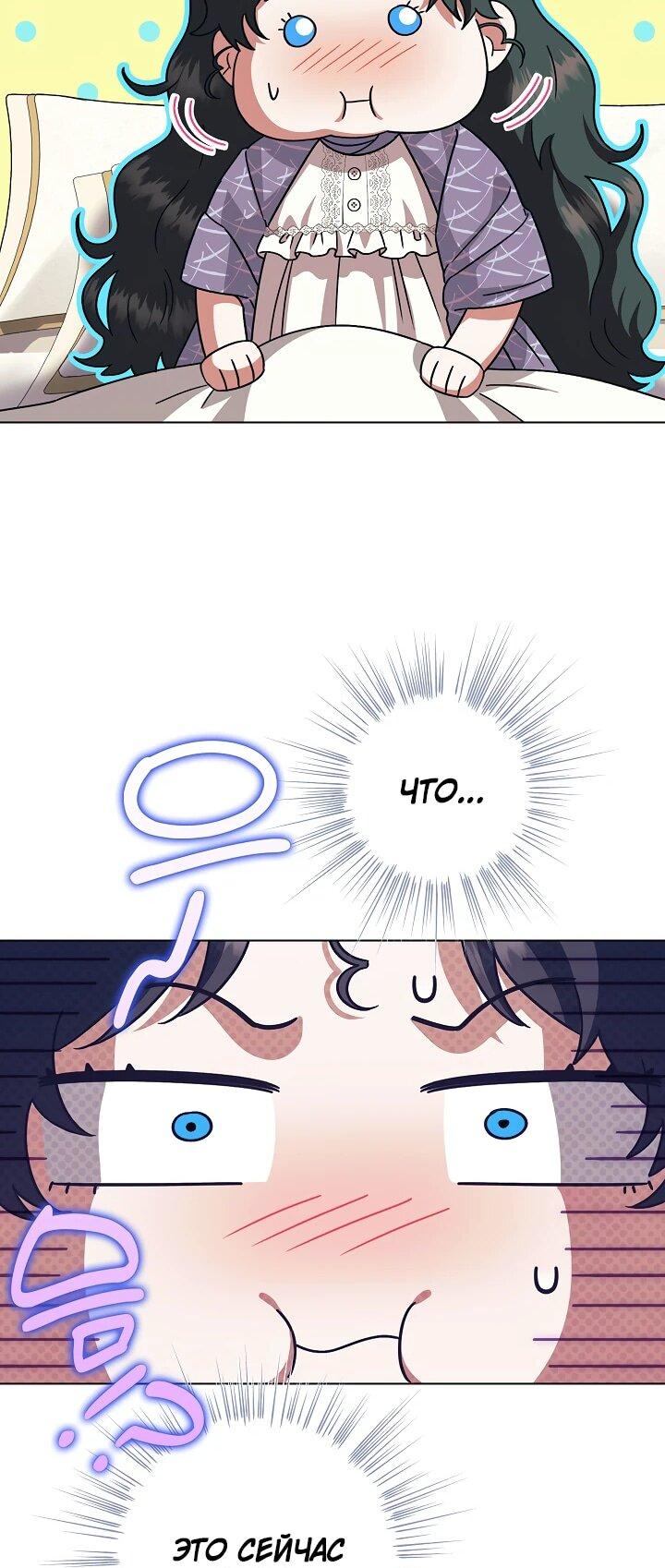 Манга Я стала младшей невесткой главных героев в захудалом обратном гареме - Глава 51 Страница 45