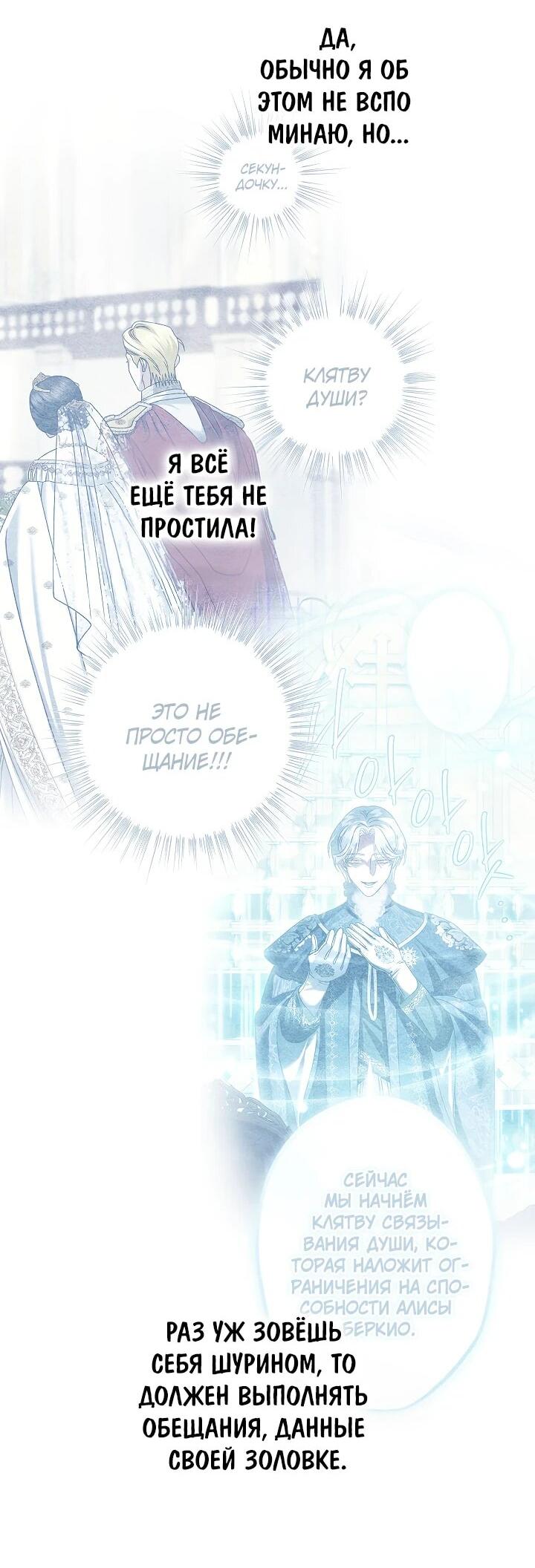 Манга Я стала младшей невесткой главных героев в захудалом обратном гареме - Глава 51 Страница 52