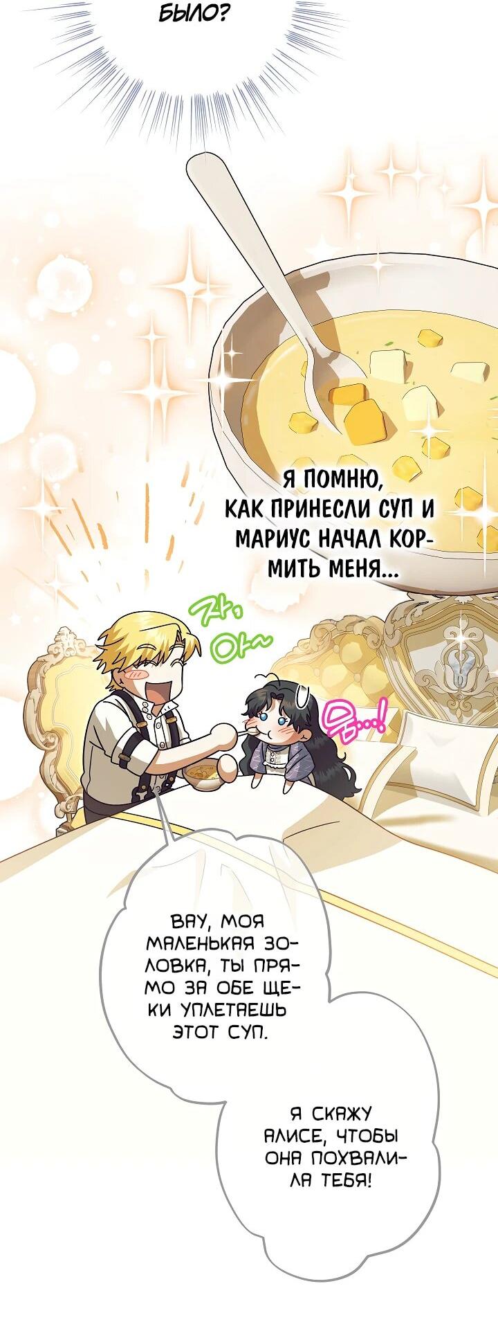 Манга Я стала младшей невесткой главных героев в захудалом обратном гареме - Глава 51 Страница 46