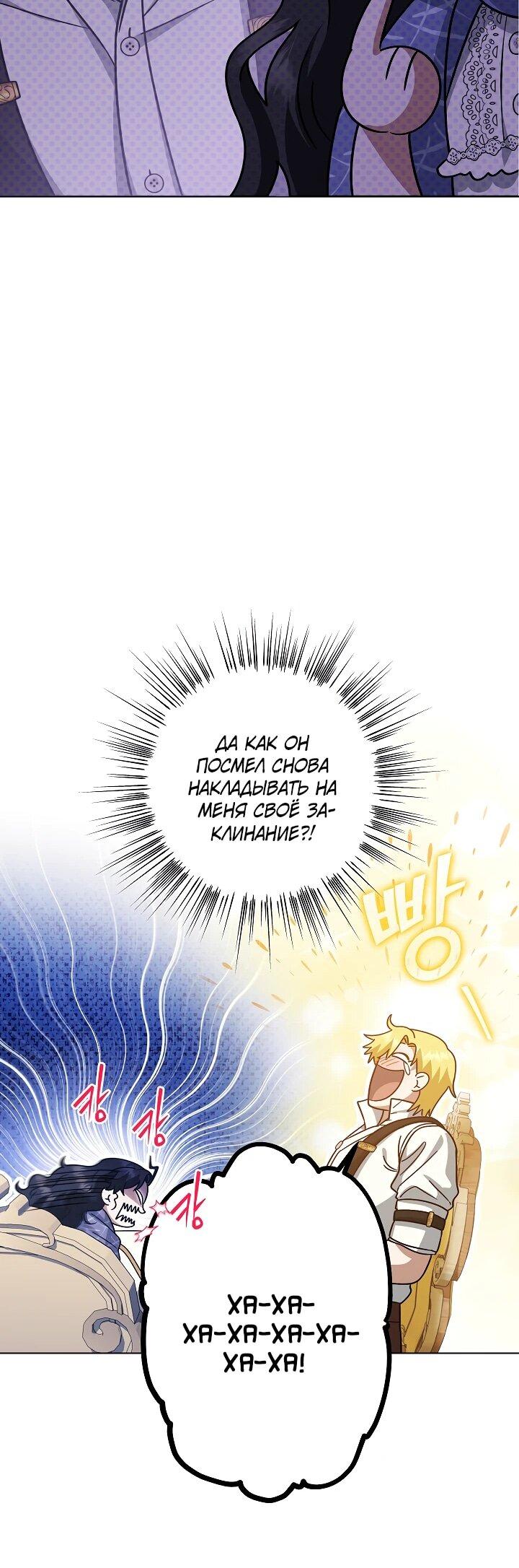 Манга Я стала младшей невесткой главных героев в захудалом обратном гареме - Глава 51 Страница 56