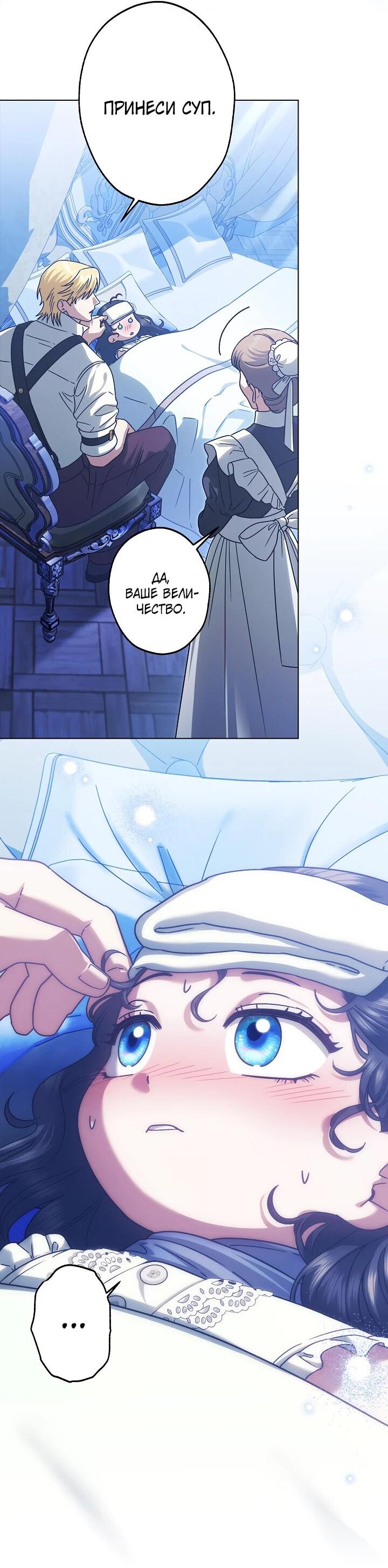 Манга Я стала младшей невесткой главных героев в захудалом обратном гареме - Глава 51 Страница 42