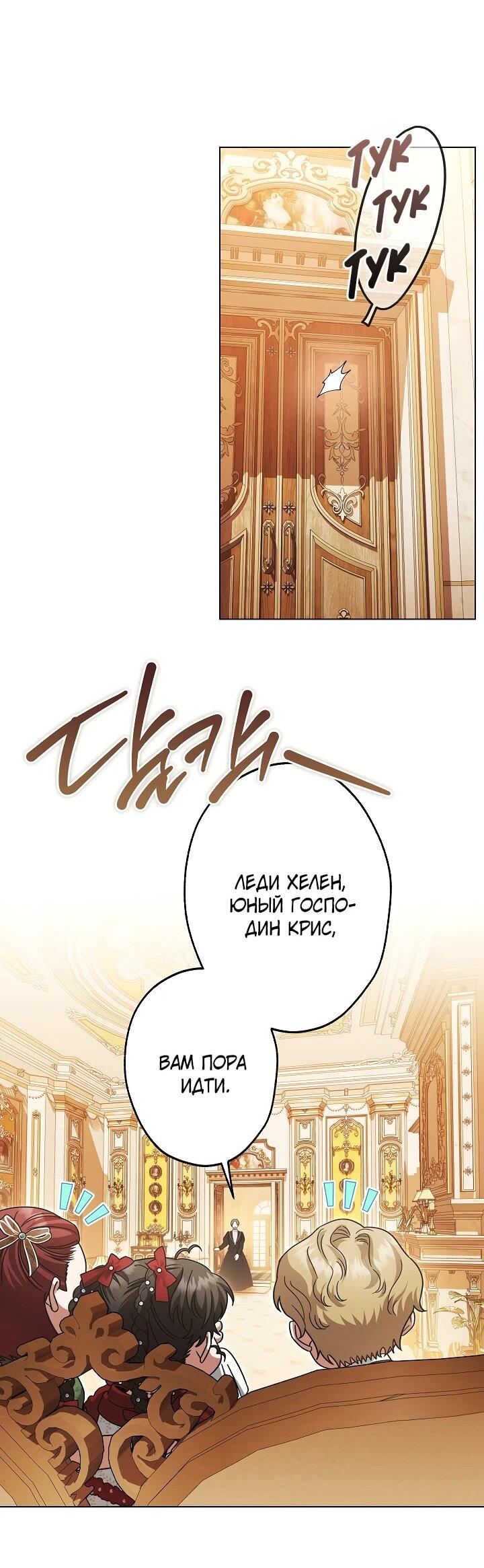 Манга Я стала младшей невесткой главных героев в захудалом обратном гареме - Глава 51 Страница 15